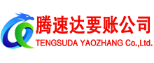 云浮讨债公司